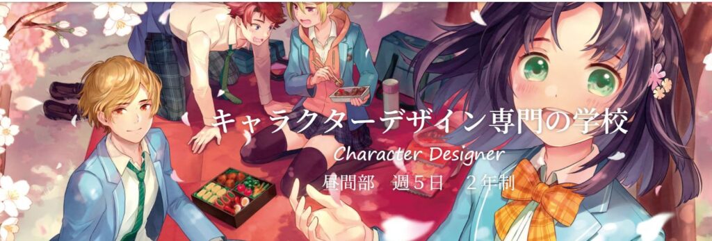 イラストレーター専門学校おすすめ人気ランキング 全校徹底比較 大人のデザイン大学