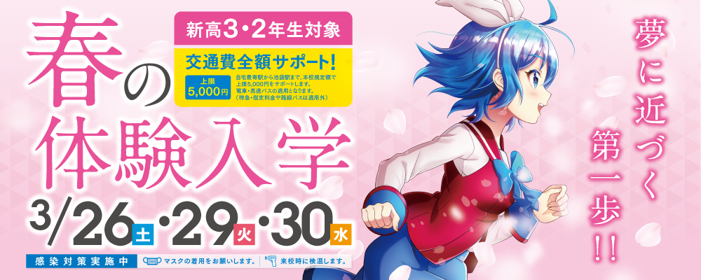 イラストレーター専門学校おすすめ人気ランキング 全校徹底比較 大人のデザイン大学